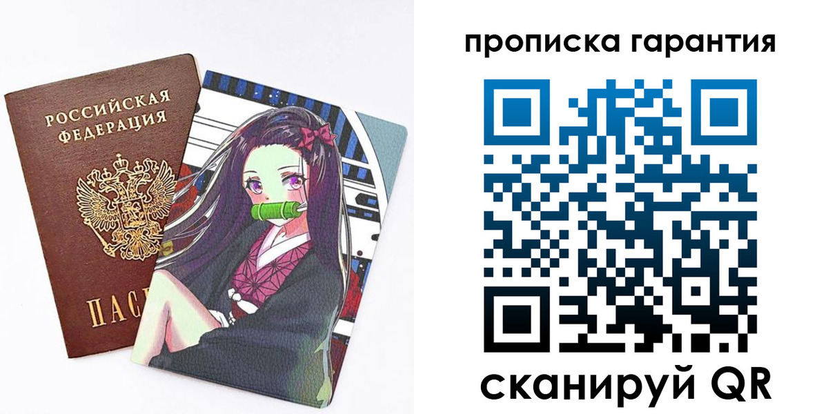 временная регистрация купить в Немане