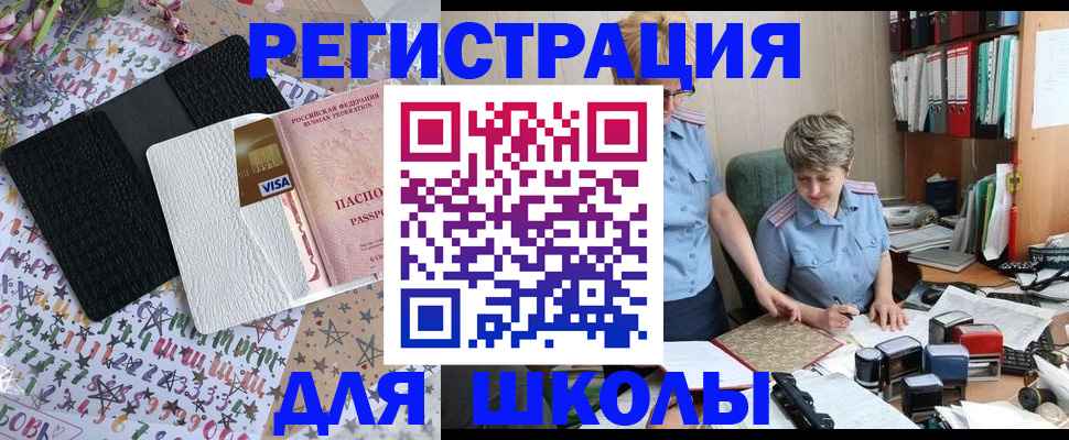 прописка паспорт в Немане