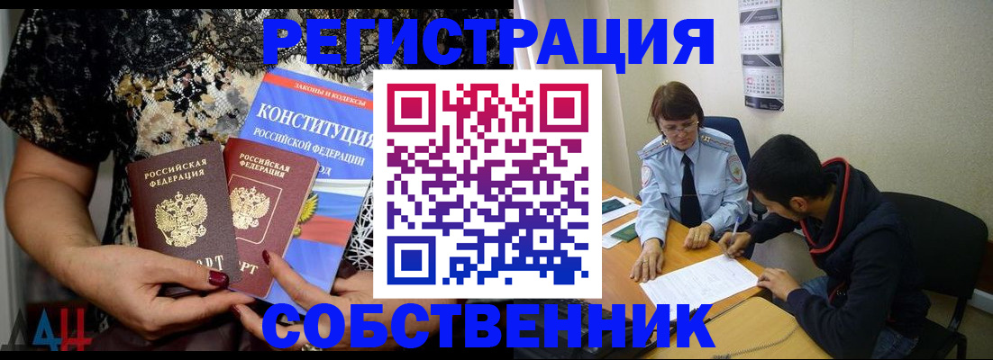 прописка для работы в Немане